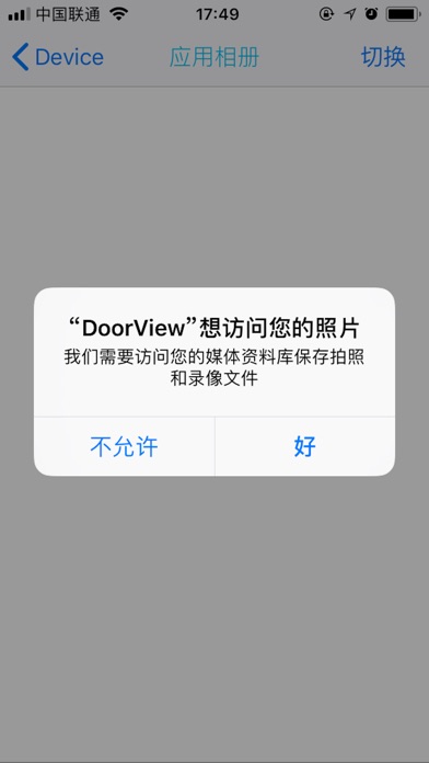 DoorView screenshot 4