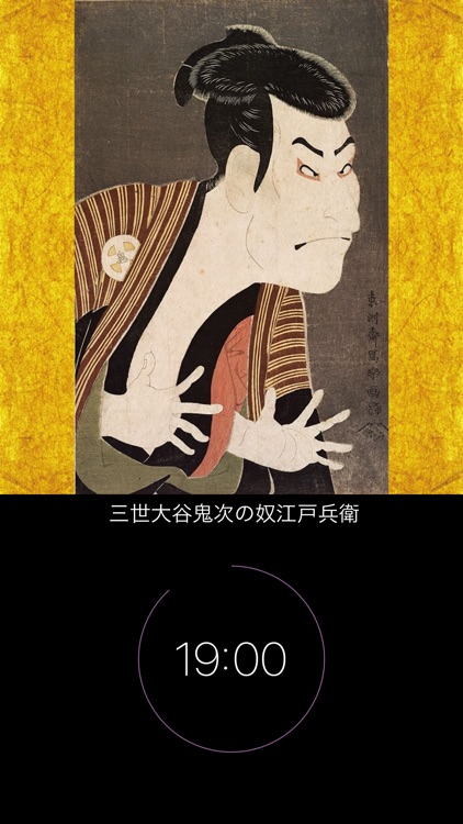 Ukiyo-e clock