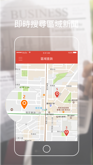 MyGoNews(圖4)-速報App