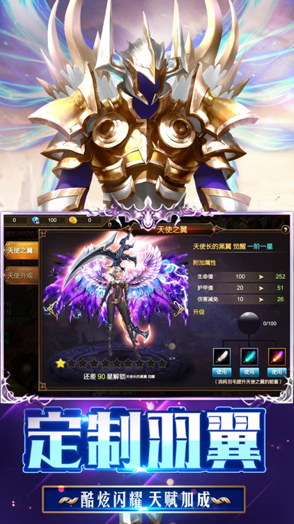 魔幻纪元:3D天使觉醒魔幻手游 screenshot-3