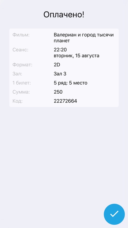 Кинотеатр Планета г. Нягань screenshot-4