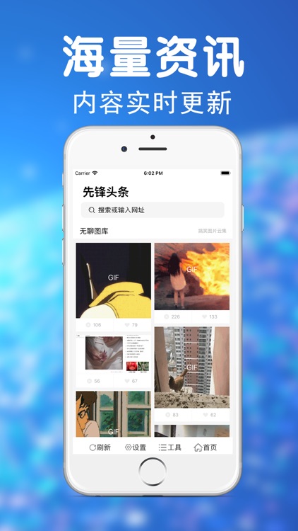 先锋浏览器-安全上网浏览器app