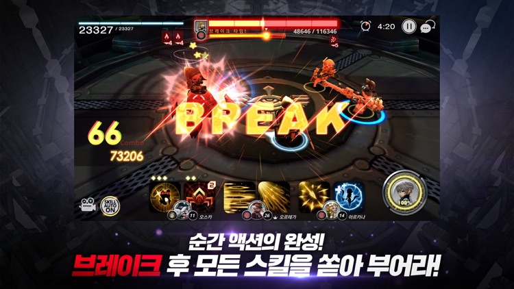 데스티니6 screenshot-3