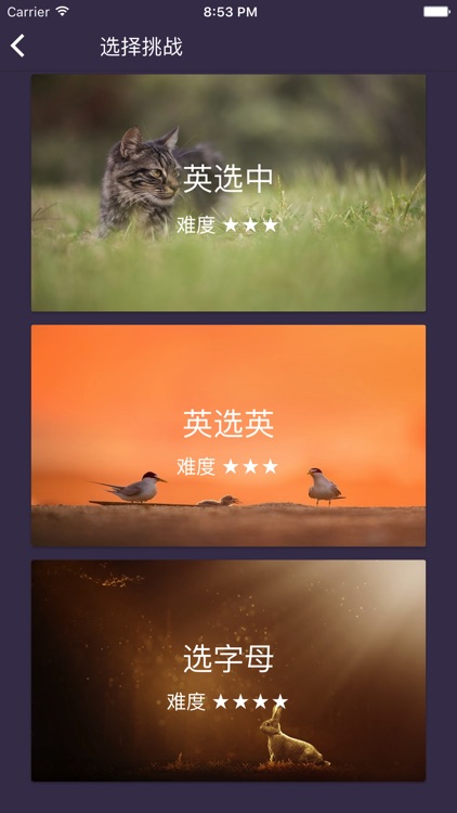 LonelyPix 动物朋友(中英双语) screenshot-5