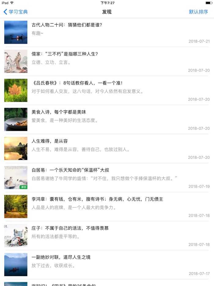 语文学习宝典专业版