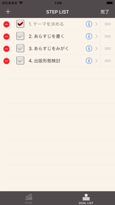 Stepup screenshot1