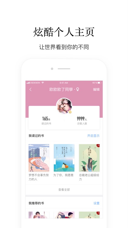 掌阅iReader screenshot-4
