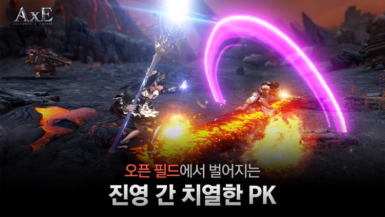 액스(AxE) screenshot-3