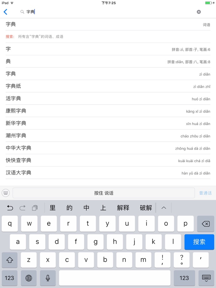 语文学习宝典专业版