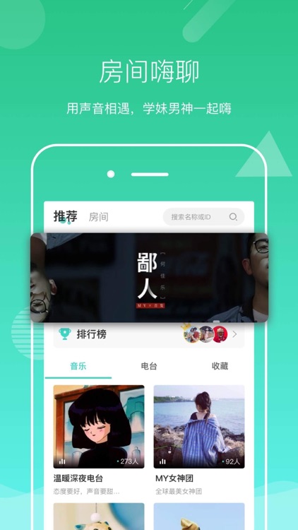 声见-游戏陪玩语音聊天交友社区