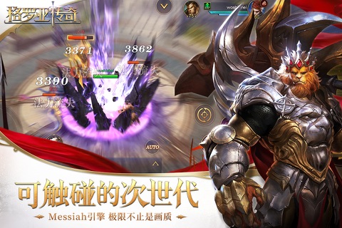 格罗亚传奇-网易魔幻冒险MMO手游 screenshot 3