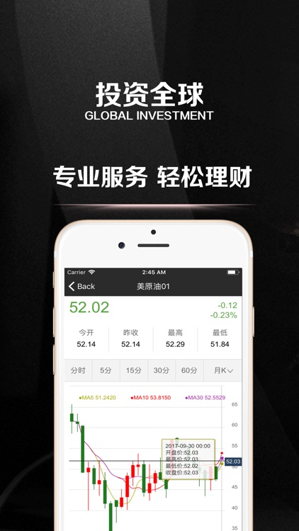 原油操盘-全球原油期货投资理财专家 screenshot-4