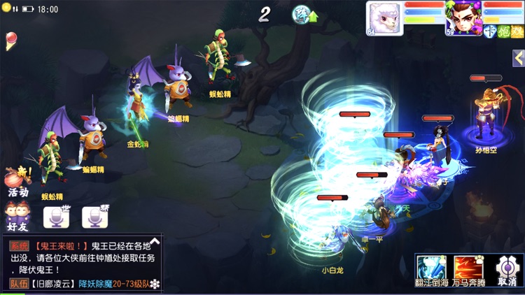 西游情缘:回合制游戏 screenshot-6