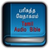 Tamil Audio Bible