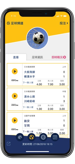 HKJC TV(圖5)-速報App