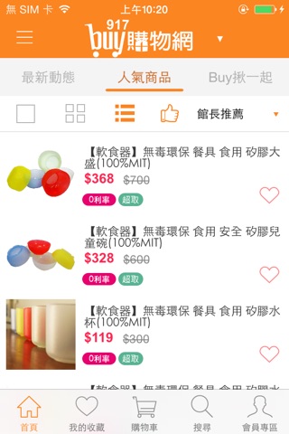 Buy917購物網 screenshot 4