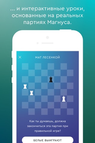 Magnus Trainer - Train Chess screenshot 4