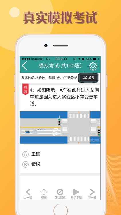 快乐考驾照-学车驾考助手 screenshot-4