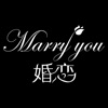 MarryYou婚恋-找到对的TA