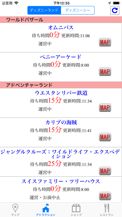 待ち時間 マップ For Tdl By Hideshi Otsuru Ios 日本 Searchman アプリマーケットデータ
