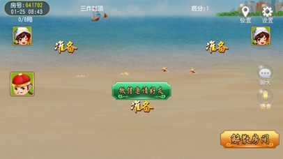 51济宁斗地主 screenshot 3
