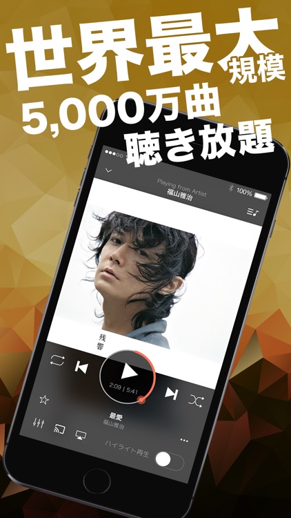 AWA - 音楽ストリーミングサービス screenshot-0