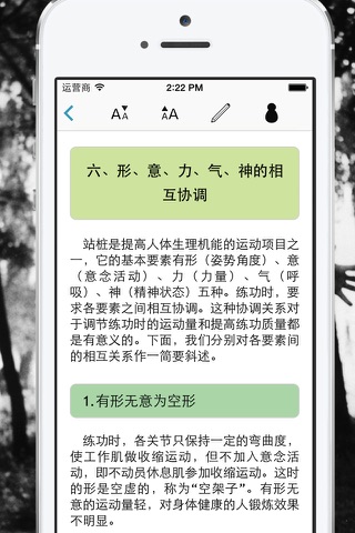 Zhan Zhuang: Nutrir la Vida screenshot 4