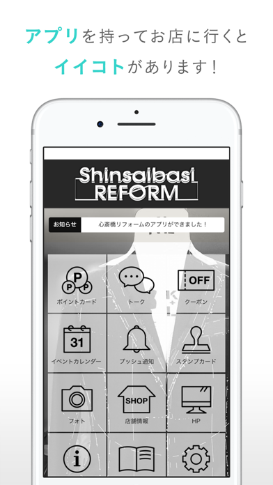 Screenshot #2 pour 心斎橋リフォーム（シンサイバシリフォーム）