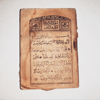 القران الكريم كامل - Al Quran - Hassen Smaoui