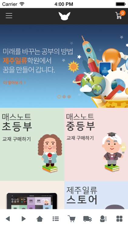 일류학원