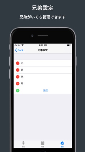 Card Recorder(圖4)-速報App