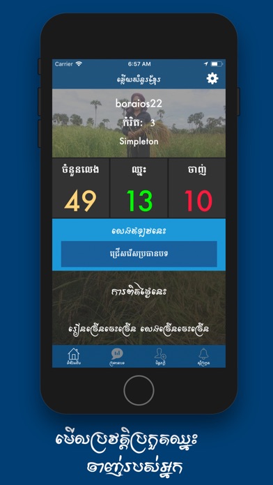 Khmer Quiz-Online screenshot 2