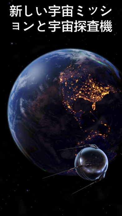 Solar Walk 2 Ads+: 宇宙... screenshot1
