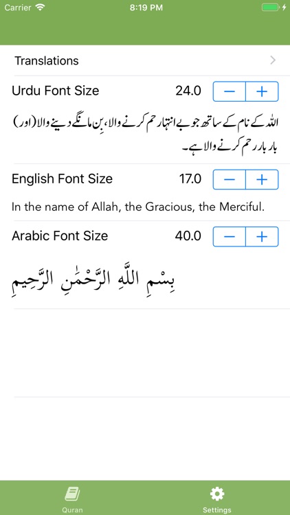 Holy Quran - English Urdu