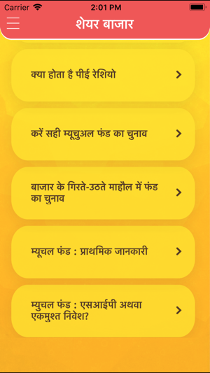 Share Bazaar MF & SIP In Hindi(圖4)-速報App