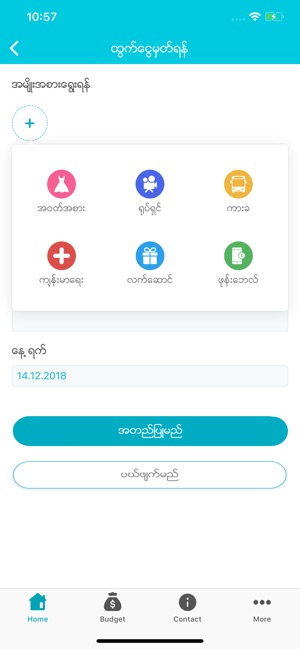 ShweSuBoo(圖5)-速報App