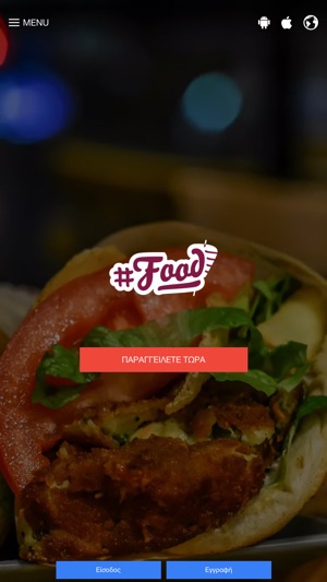 Food Souvlaki Bar(圖1)-速報App