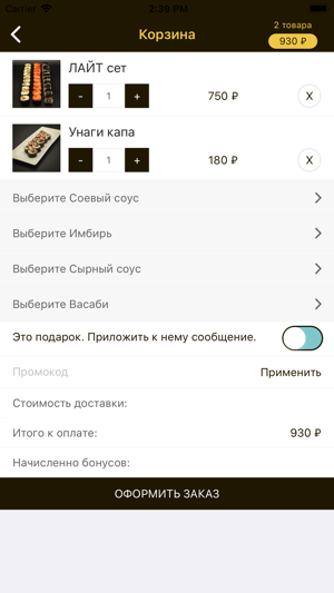 Sushi Stop | Уссурийск(圖4)-速報App