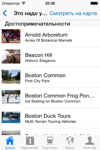 Boston Travel Guide Offline screenshot 4