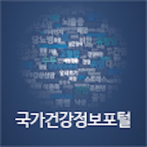 질병관리본부 국가건강정보포털 icon