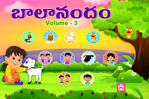 Telugu Rhymes Vol 03 screenshot 2