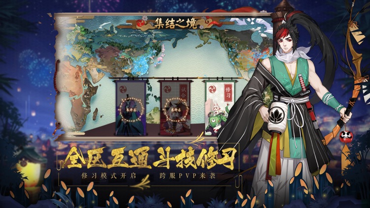 阴阳师-夏日花火会 screenshot-3