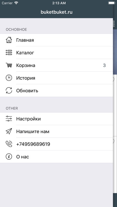 Магазин цветов buketbuket.ru screenshot 2