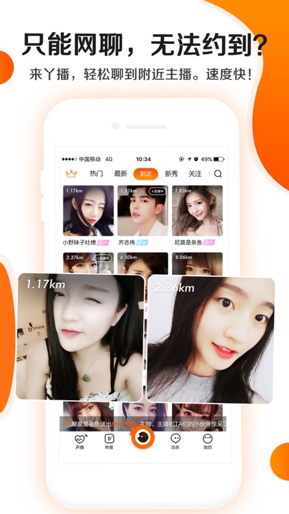 丫播直播-超嗨的视频直播交友平台 screenshot-3