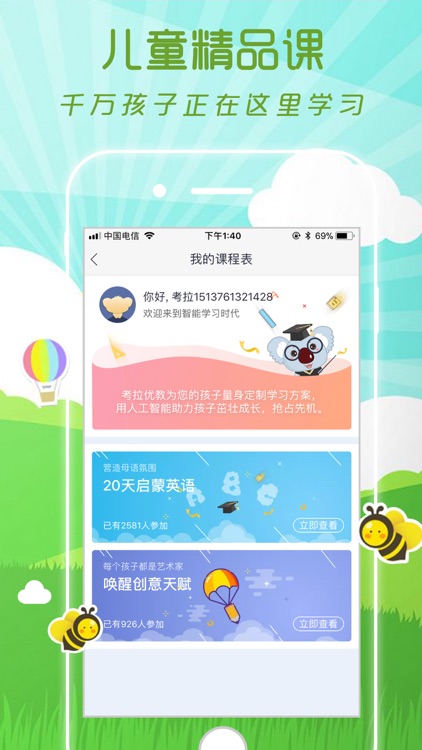智学教育网-优选儿童智力启蒙网