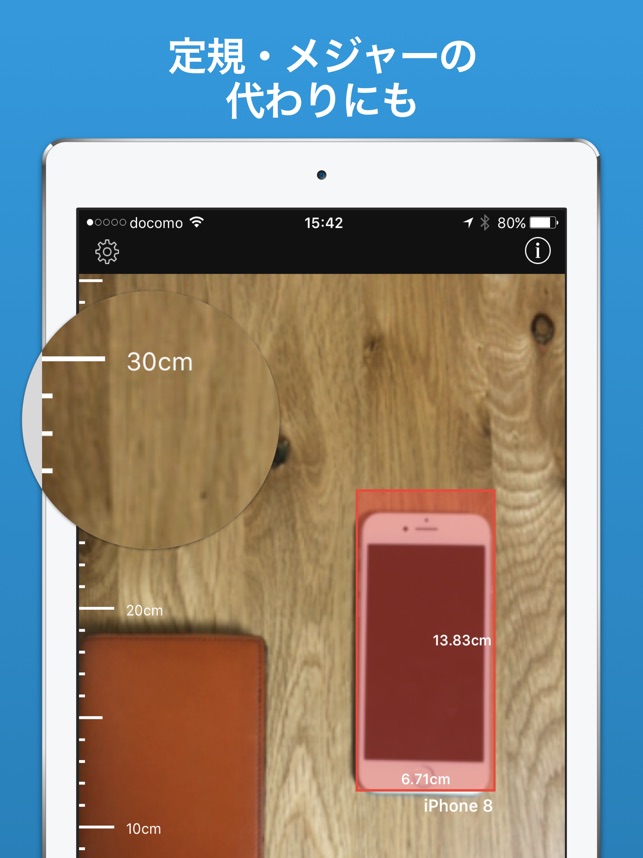 サイズカメラ Arを使わないメジャー定規アプリ をapp Storeで