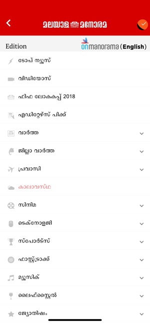 Malayala Manorama News App(圖1)-速報App