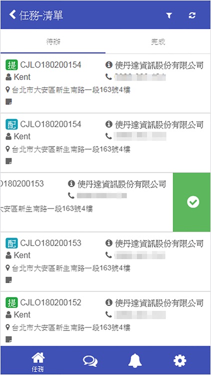 UTMS-智慧貨物運輸暨貨況追蹤管理平台 screenshot-4