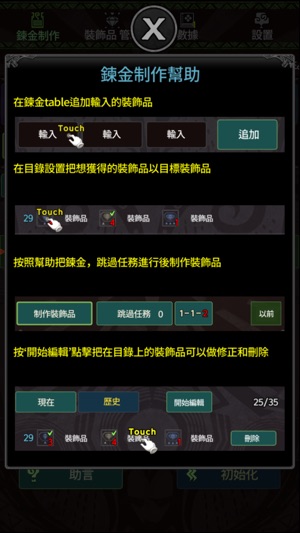 MHW 裝飾品 鍊金工具(圖5)-速報App