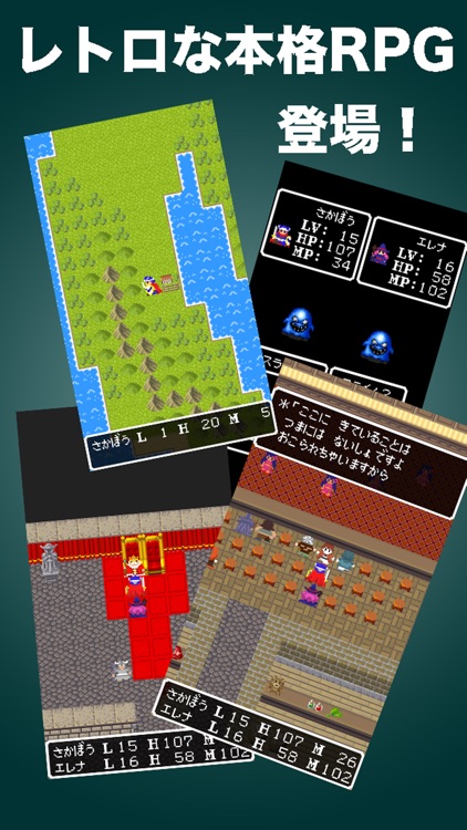 デラクエスト - ドット絵レトロRPG